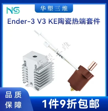 Huasu Chuangxiang Ender-3 V3KE Ceramic Hotend Kit with Radiator, Brass and Hardened Steel Nozzles - 3D Printer Accessories