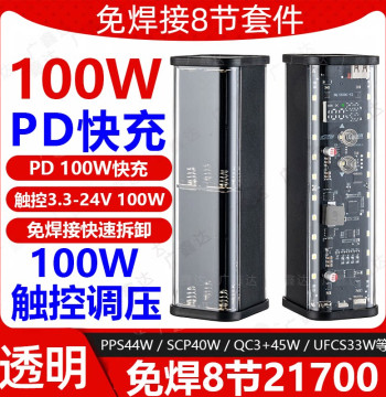 PD 100W Solder-Free 8x 21700 Power Bank Kit with Detachable Battery Case