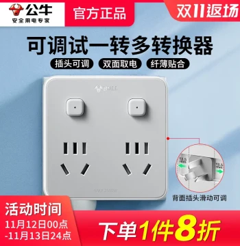 Bull Multi-Function Socket Extension Strip with Multiple Outlets, 1-to-2/3 Adapter Plug