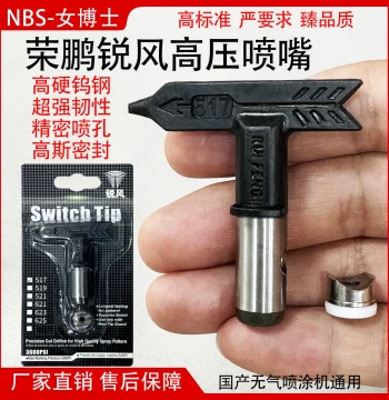 Rongpeng Ruifeng Tungsten Carbide Nozzle for Airless Spray Painters, Wear-Resistant Gun Tip for Latex Paint