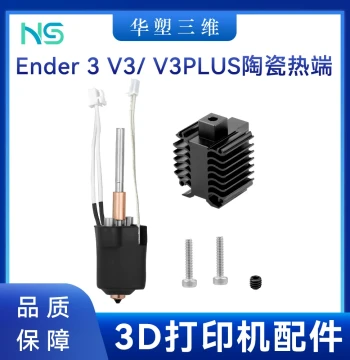 Huasu Chuangxiang Ender3 V3/V3PLUS Integrated Nozzle Ceramic Hotend Extruder Kit with Heatsink Accessories