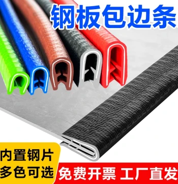 U-Shaped Edge Trim Strip 1mm Steel Sheet Anti-Cut Rubber Seal for Tricycle Windshield, U-Frame Sealing Strip, Collision Protection