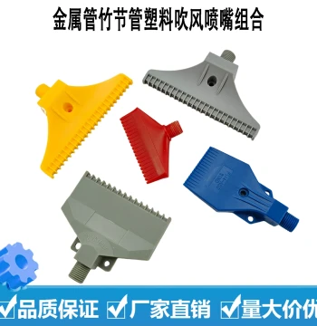 Universal Fixed Air Knife Fan-Shaped Duckbill Bamboo-Joint Nozzle for Industrial Dust Removal and Air Blowing, ABS Plastic Blow Nozzle