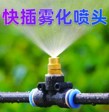 Quick-Connect Adjustable Micro-Mist Three-Way Nozzle for Greenhouse Irrigation, Construction Dust Suppression, Gardening Sprinkling, and Livestock Cooling