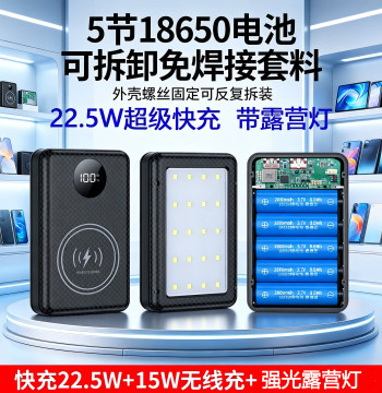 Bidirectional Fast Charging Detachable 5/6-Slot 18650 Power Bank Kit Case Fast Charge Battery Holder