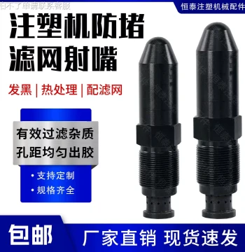 Injection Molding Machine Nozzle - Nitride-Hardened Shot Nozzle with Filter Screen for Material Injection