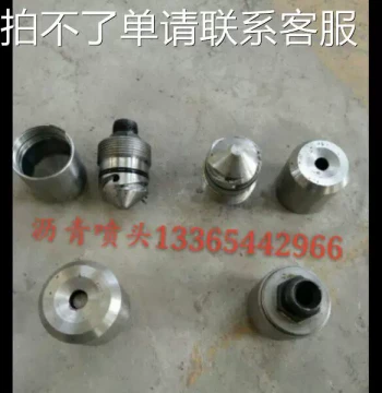 Emulsified Asphalt Distributor Truck Spray Nozzles, Handheld Spray Rods, and Accessories for Sprayer Vehicles