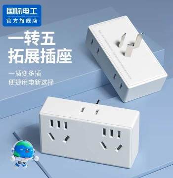 International Electrician Ultra-Thin Socket Panel Plug Adapter Multi-Function Converter Power Strip Multi-Outlet Extension