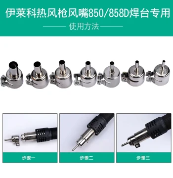 Ileco Hot Air Gun Nozzle, Wind Tip, Dedicated for 858D Desoldering Station, Air Gun Nozzle Accessory
