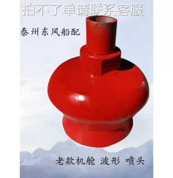 Marine CO2 Nozzle with Silent Release Horn Cover for Ship Cabins and Lounges
