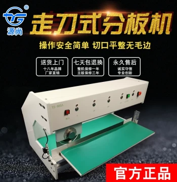Yuanshang Fully Automatic Blade-Type PCB Separator for PCBA Boards Aluminum Substrates LED Strips V-Cut Cutting Machine