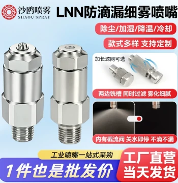 LN Fine Mist Nozzle - Stainless Steel Humidification, Cooling, Dust Removal, and Disinfection Spray Head for High/Low Pressure Micro-Fine Atomization