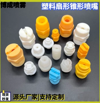 PP Plastic PVDF Fan and Cone Atomizing Industrial Spray Nozzles for Cleaning, Humidifying, Plating, and Etching (External Thread)
