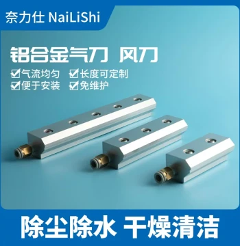 Aluminum Alloy Air Knife, Compressed Air Source for Water Blowing, Dust Removal, Drying, Industrial Air Curtain Nozzle