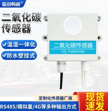 Industrial-Grade High-Precision CO2 Gas Sensor and Transmitter for Agriculture