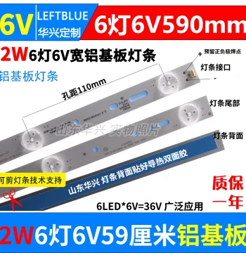 32-Inch 6-Lamp 6V 59cm Universal Aluminum Substrate LED LCD TV Backlight Strip with Large Lens High Brightness