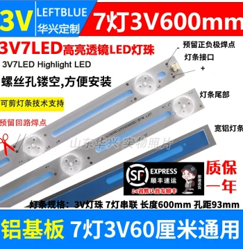 32-inch 7-Lamp 3V Universal LED Strip for 32-55 inch Aluminum Substrate LED LCD TVs
