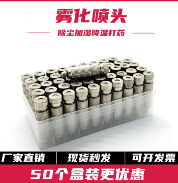 High-Pressure Atomizing Nozzle for Textile Machines, Humidifiers, Ultra-Fine Mist Sprayers, Construction Site Sprinklers, and Greenhouse Pesticide Application 2010