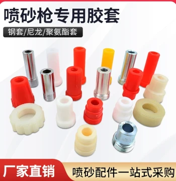 New Box-Type Automatic Sandblasting Machine PU Nylon Nozzle Sleeve, Polyurethane Rubber Sleeve, Boron Carbide Sandblasting Gun Fixed Iron Sleeve