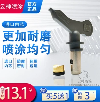Airless Sprayer Nozzle High-Pressure Electric Spray Head Premium High-End Wear-Resistant Gun Needle Latex Putty Duckbill Gun Nozzle