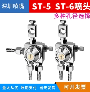 ST-5/ST-6 Nozzle, Rosin Nozzle, Wave Soldering Nozzle, Lumina Atomizing Nozzle, ST Spray Head