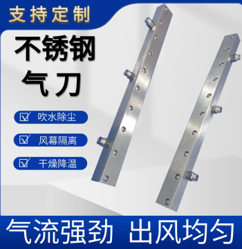 Stainless Steel Air Knife, Water Removal and Dust Cleaning Air Curtain, High-Pressure Air Compressor Industrial Nozzle, Strip-Type Cleaning Air Knife