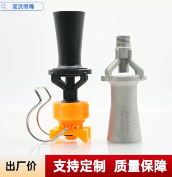 Mixed Flow Nozzle with Clip for Electrophoresis Tank Stirring - Venturi Spray Head with Snap-On Design for Pre-Treatment, Mixed Spraying, and Electroplating