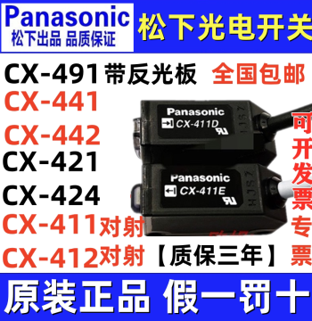 Panasonic Photoelectric Switch CX-441 442 444 421 422 425 481 491 411 Through-Beam Sensor