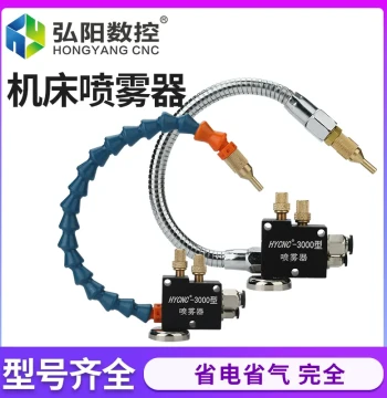 Pneumatic Self-Priming Cooling Sprayer Nozzle for Engraving Machine Cutting Low-Pressure Oil Sprayer Lathe Universal Nozzle Assembly