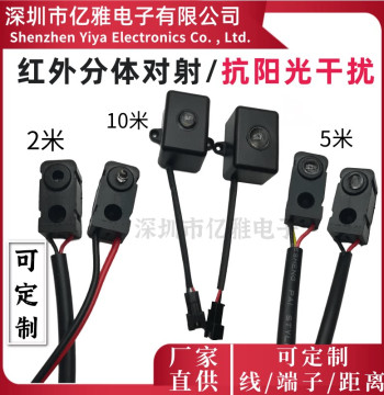 Infrared Pair Tube XLHW 2/5/10/m Split Through-Beam Photoelectric Switch Sensor for Counting with Sunlight Interference Resistance