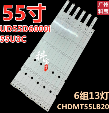 LED Strip Aluminum Substrate Compatible with Changhong UD55D6000i, 55U3C, 55U1, 55A1U, 55U1A, 55DS300