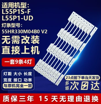 LED Backlight Strip Aluminum Substrate for 55-Inch TCL L55P1S-F L55P1-UD TVs, Model 55HR330M04B0 V2