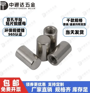 SMT Blind Hole Aluminum Substrate Support Post M1.4 M1.6 M2 M2.5 M3 Conductive Contact Welding Copper Post