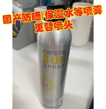 Replacement Nozzle for Moisturizing Mineral Water Spray, Compatible with Miyuequan / Yuezhimi Cosmetic Toner