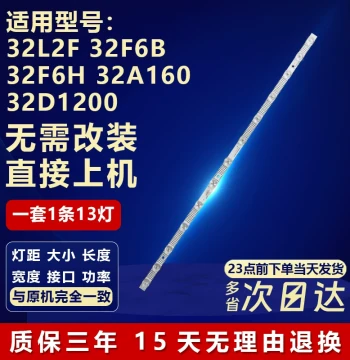 Aluminum Substrate LED Light Bar for TCL 32L2F 32F6B 32F6H 32A160 32D1200 LCD TVs