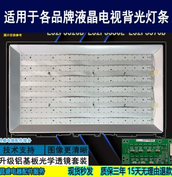 LED Backlight Strip for TCL L32F3320B - Upgraded Aluminum Substrate 40-0E3210-DRC2XG