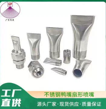Stainless Steel Fan-Shaped Duckbill Nozzle, Cast PP Duckbill, High-Pressure Fan-Shaped Slot Industrial Cooling and Blowing Spray Head