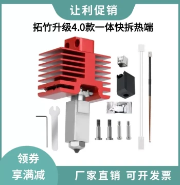 Bambu Lab Upgraded 4.0 Hotend Extruder X1P1S Integrated Quick-Release Throat Hardened Steel Bimetallic Nozzle