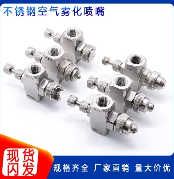 Stainless Steel Air Atomizing Nozzle, Two-Fluid Air-Water Mixing Spray Head, Adjustable for Humidification and Cooling