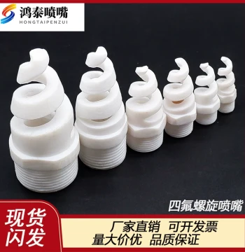 PTFE Spiral Nozzle Polytetrafluoroethylene Spiral Spray Head Desulfurization Nozzle Spiral Spray Nozzle Tip
