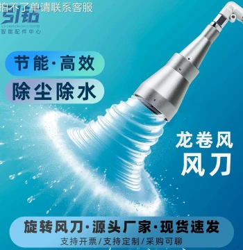 Yinzuan Tornado Air Knife, Stainless Steel Industrial Air Nozzle for Air Curtain Drying and Rotating Water Blowing