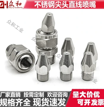 Stainless Steel Pointed Straight Nozzle, Bullet Shape, High-Pressure Water Jet Cleaning Sprayer for Car Wash Stations, 0-Degree Water Column Liquid Stream