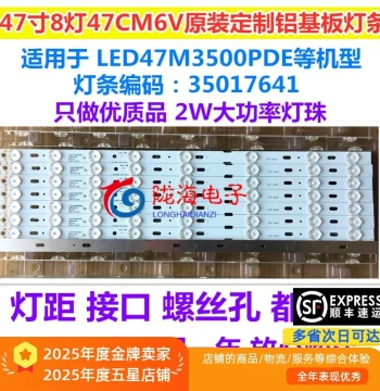 Compatible with Konka LED47M3500PDF 35017641 72000212YT V0 8 Strips 8 Lights 6V Aluminum Substrate