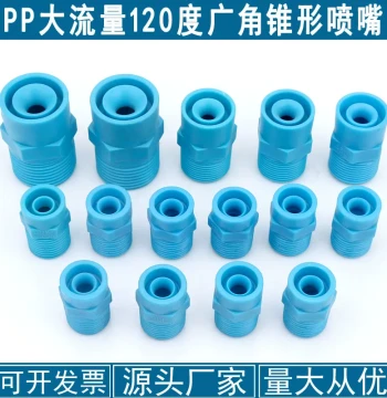 PP Plastic 120° Wide-Angle Solid Cone Nozzle, High-Flow Spray Head for Dust Removal, Cooling, and Humidification