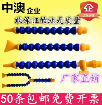 Machine Tool Plastic Coolant Pipe: Y-Type Split / Lathe Universal Bamboo-Joint / Serpentine Tube / Oil & Water Pipes with Adjustable Nozzle