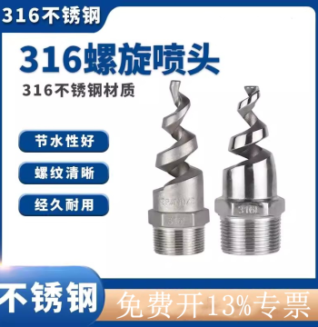 PP Spiral Nozzle Industrial Spray Head for Desulfurization, Dust Removal, Waste Gas Scrubber, and Gas Cooling