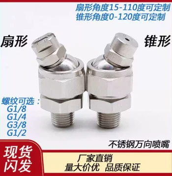 Stainless Steel Air Atomizing Nozzle, Adjustable Siphon Two-Fluid Water-Air Mixing Nozzle for Humidification and Dust Removal