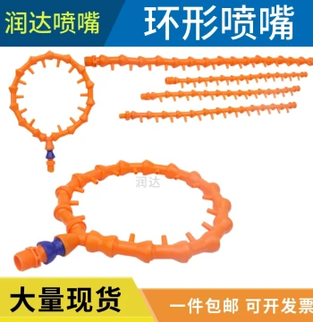 Universal Ring Tube Machine Tool Multi-Hole Cooling Spray Nozzle, Circular Bamboo-Style Tube, Air Blow Ring Spray Head