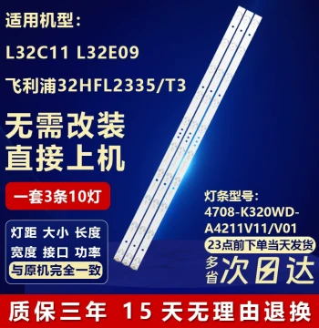 LED Light Bar for TCL L32C11, L32E09, Philips 32HFL2335/T3, and TCL-32-9 Aluminum Substrate