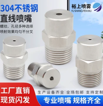 Stainless Steel Straight Nozzle Pointed Bullet Tip 0-Degree Water Jet High-Pressure Car Wash Cleaning Spray Nozzle